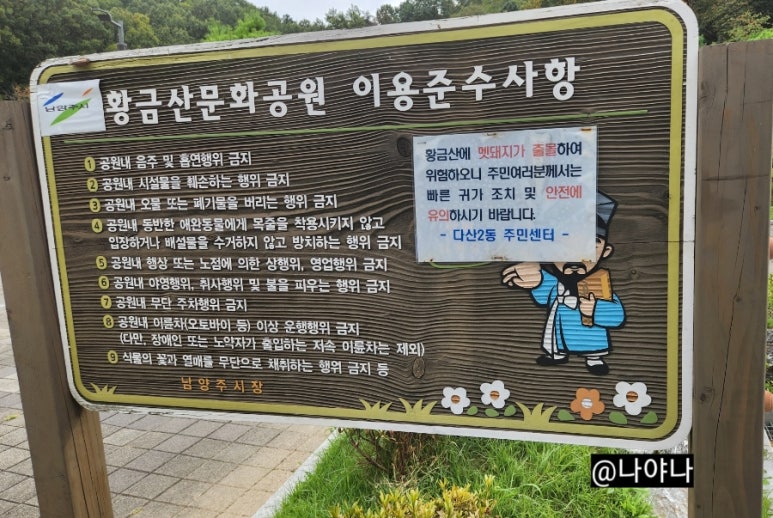 황금산 유아숲체험원 이미지
