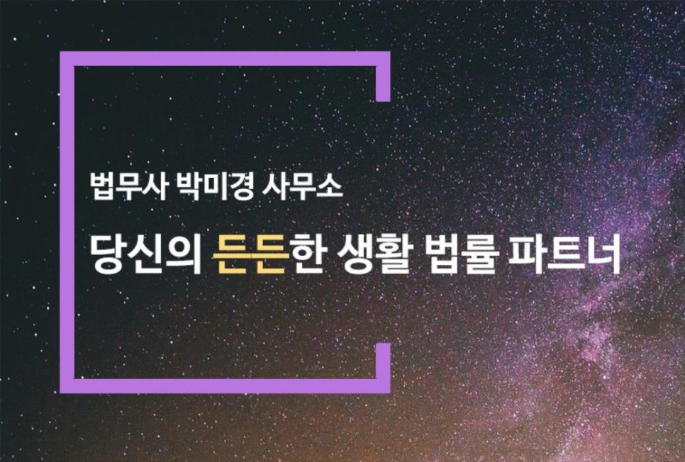함께하는법무사사무소 이미지
