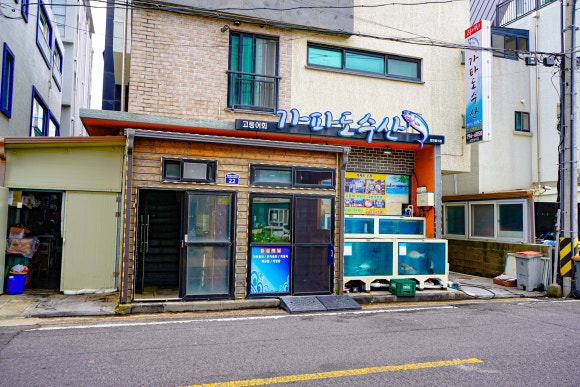 모슬포수산식당 이미지