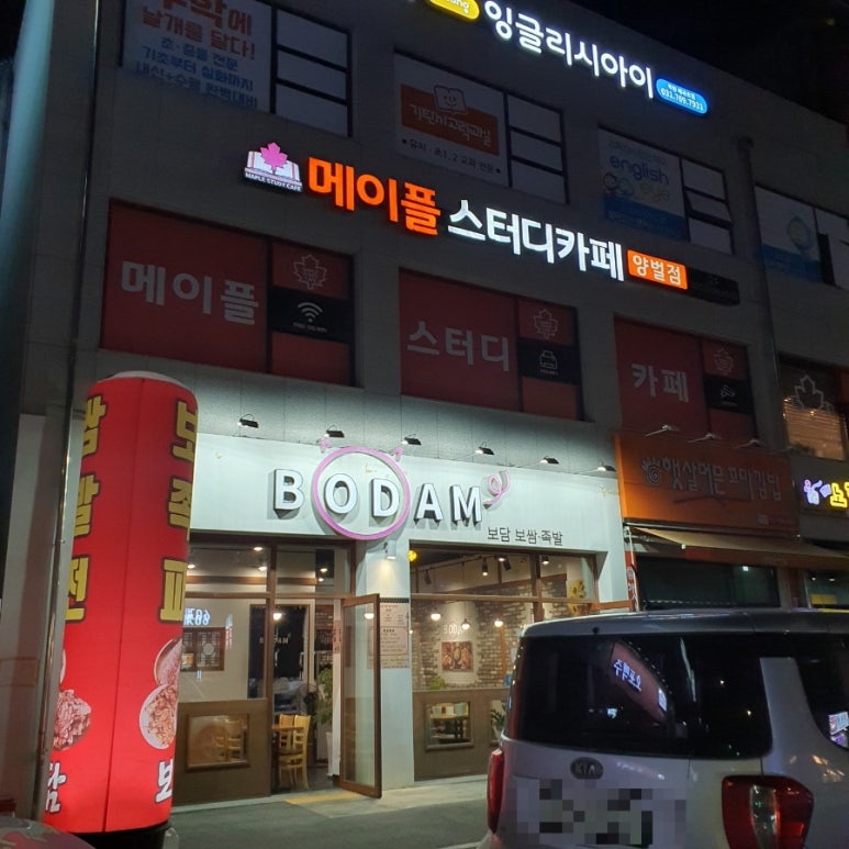 보담 보쌈족발 이미지