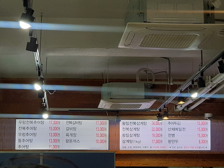왕삼계탕 이미지