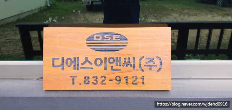 디에스이앤씨 이미지
