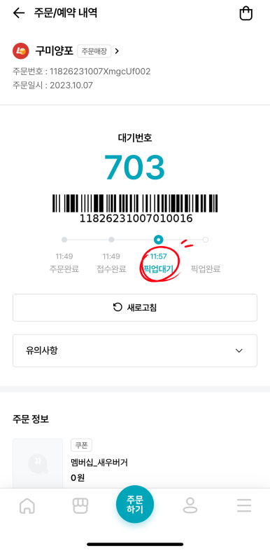 롯데리아양포점 이미지