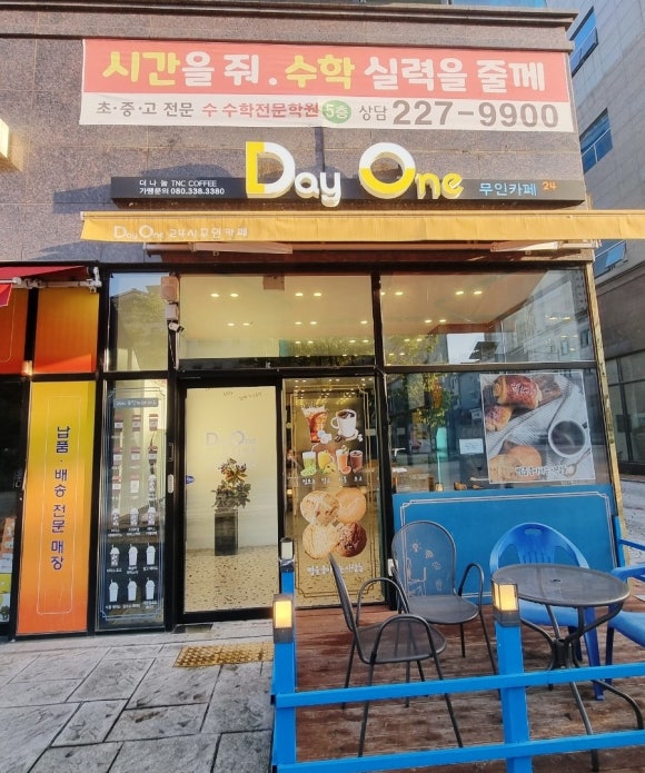 데이원무인카페 이미지