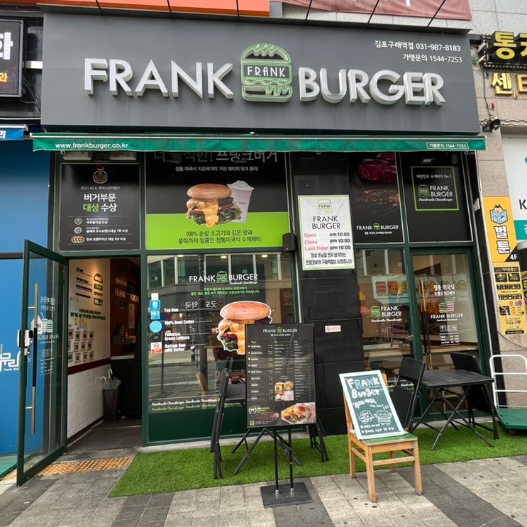 프랭크버거김포구래역점 이미지
