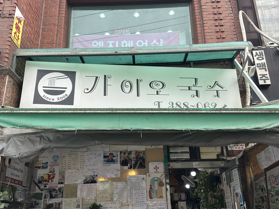 은평국수 이미지