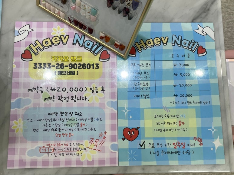 해브네일 이미지