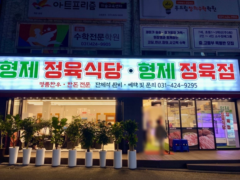 홈플러스익스프레스인덕원점 이미지