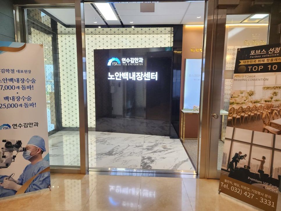 연수김안과의원 이미지