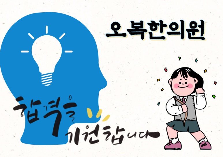 수생한의원 이미지