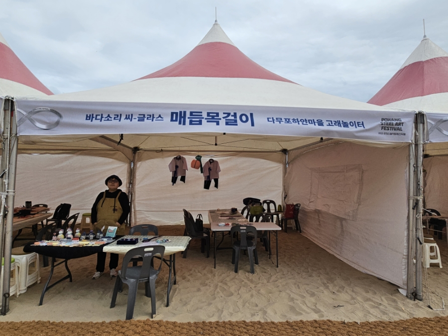 다무포하얀마을고래놀이터 이미지