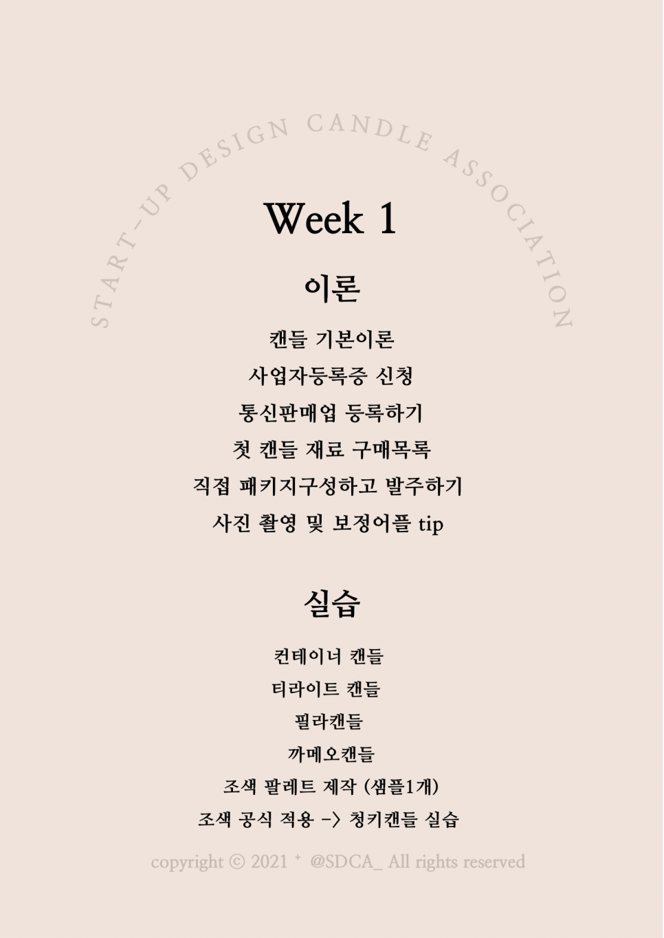 캔들레시피 이미지