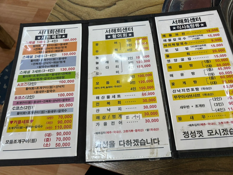 서해회센타 이미지