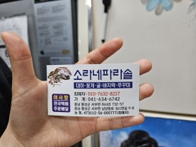 남당리바지락칼국수 이미지