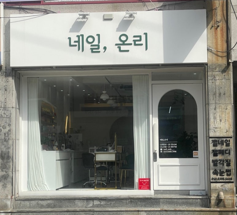 네일,온리 이미지
