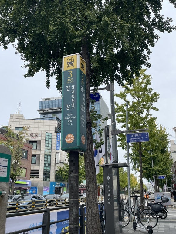벌툰고대점 이미지