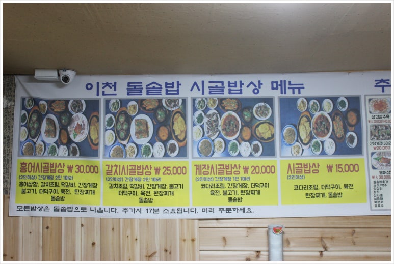 유진밥상 이미지