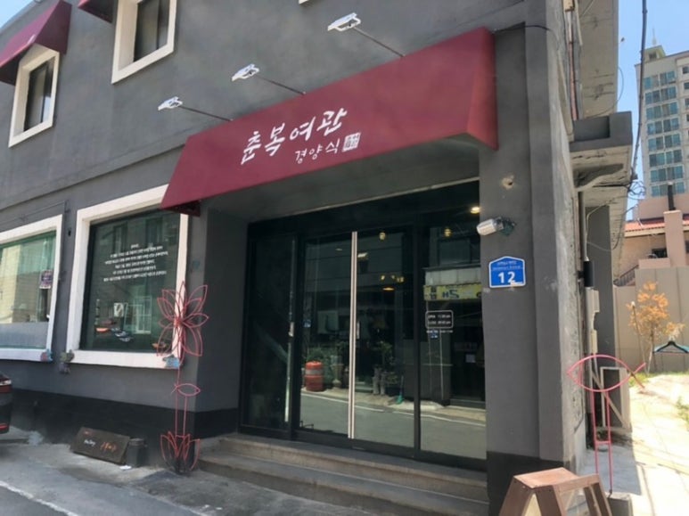 대전여관 이미지