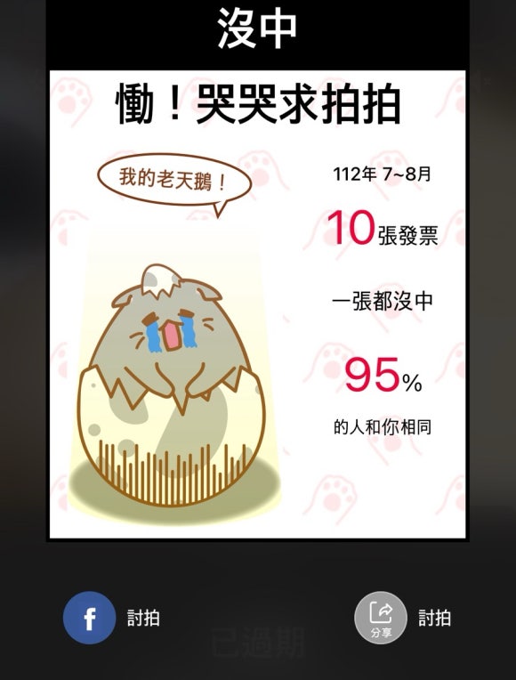 다다복권 이미지