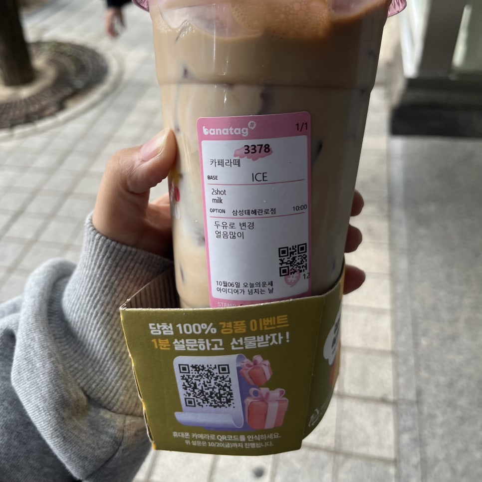 바나프레소 삼성테헤란로점 이미지