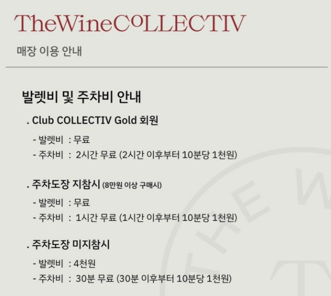 더와인콜렉티브 이미지