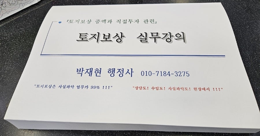 박재현컨설팅행정사사무소 이미지