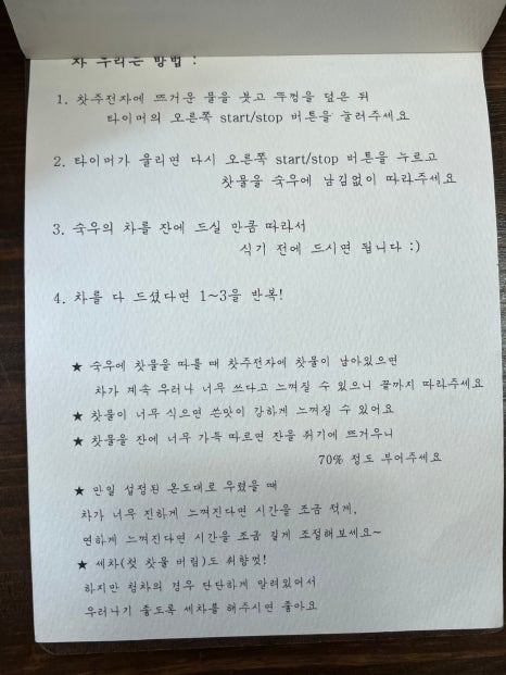 포항과채 이미지