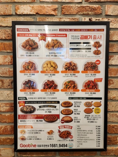 굽네치킨세종 이미지