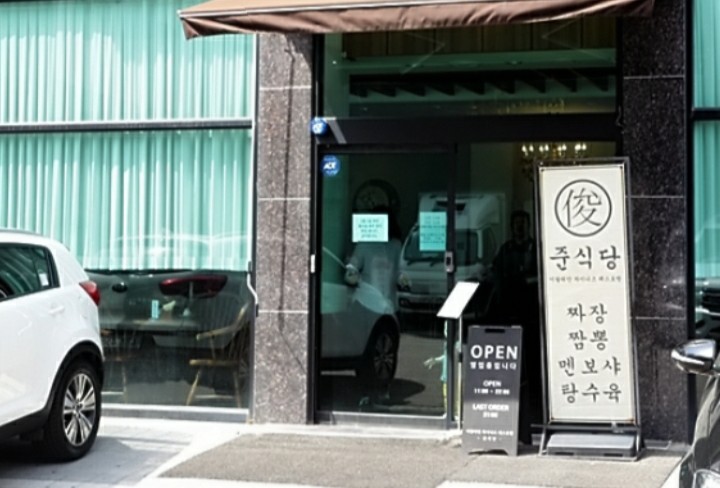 토준인테리어 이미지