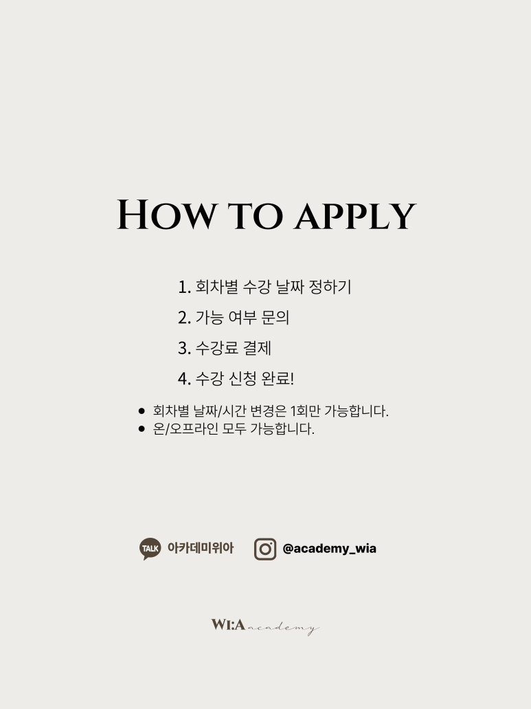위아아카데미 이미지