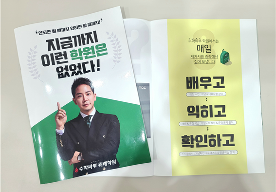 수학싸부스터디카페 이미지
