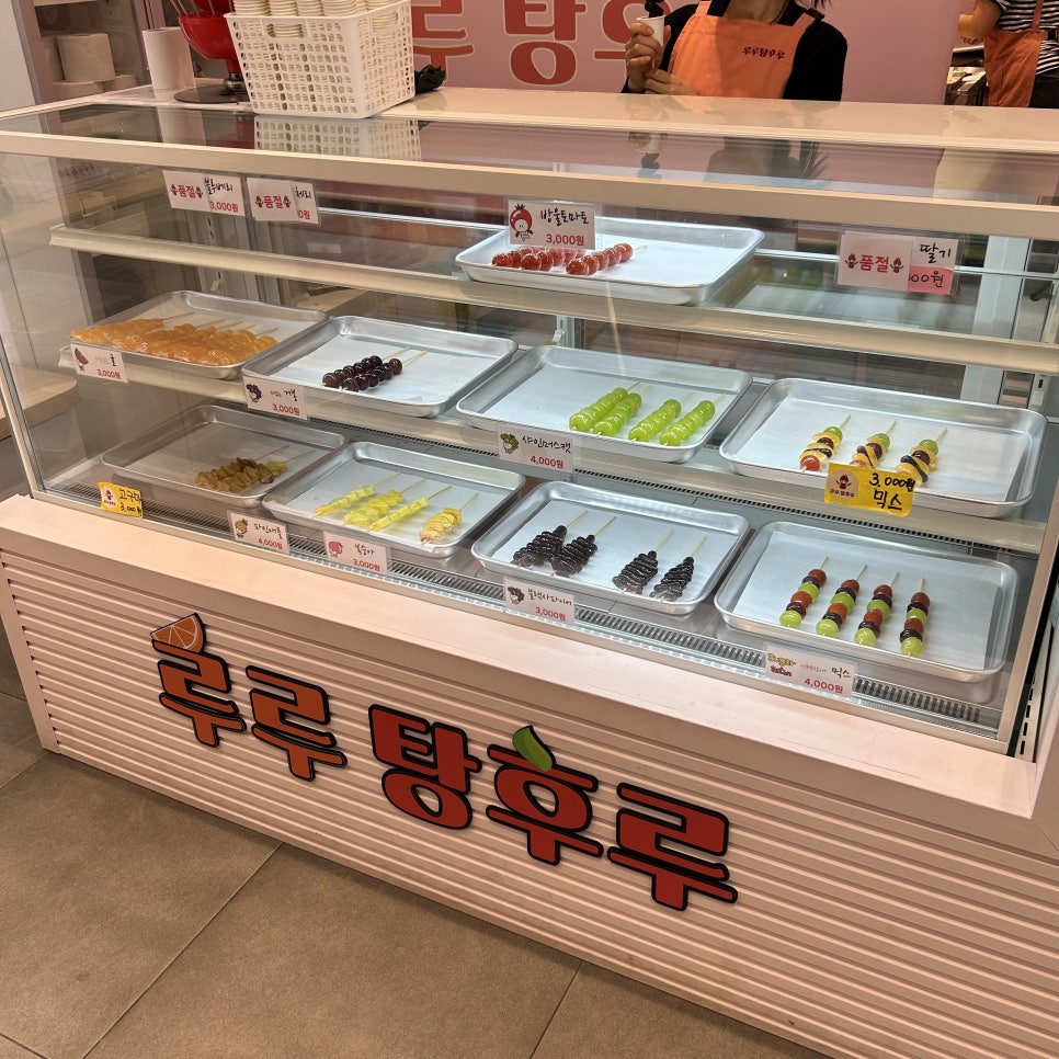 루루탕후루 이미지