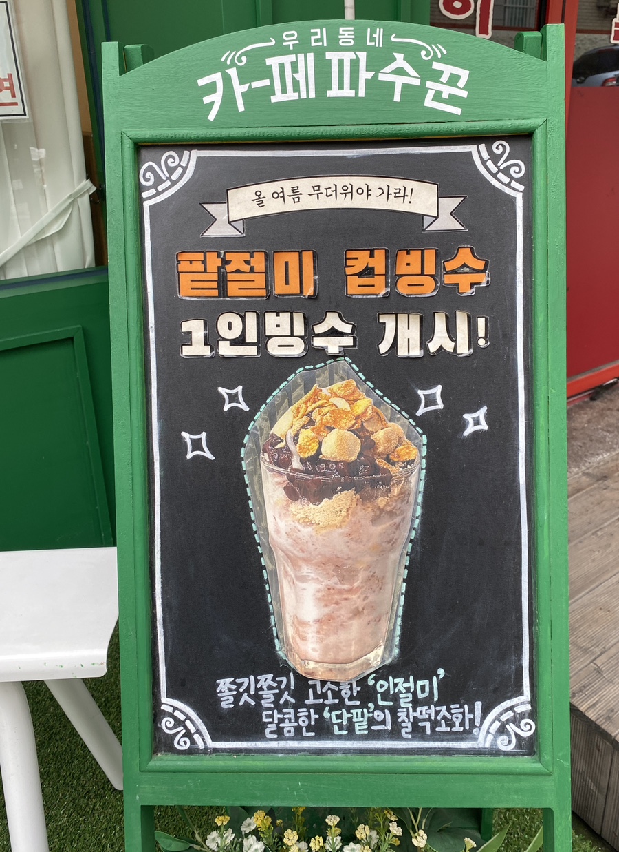 카페 파수꾼 이미지