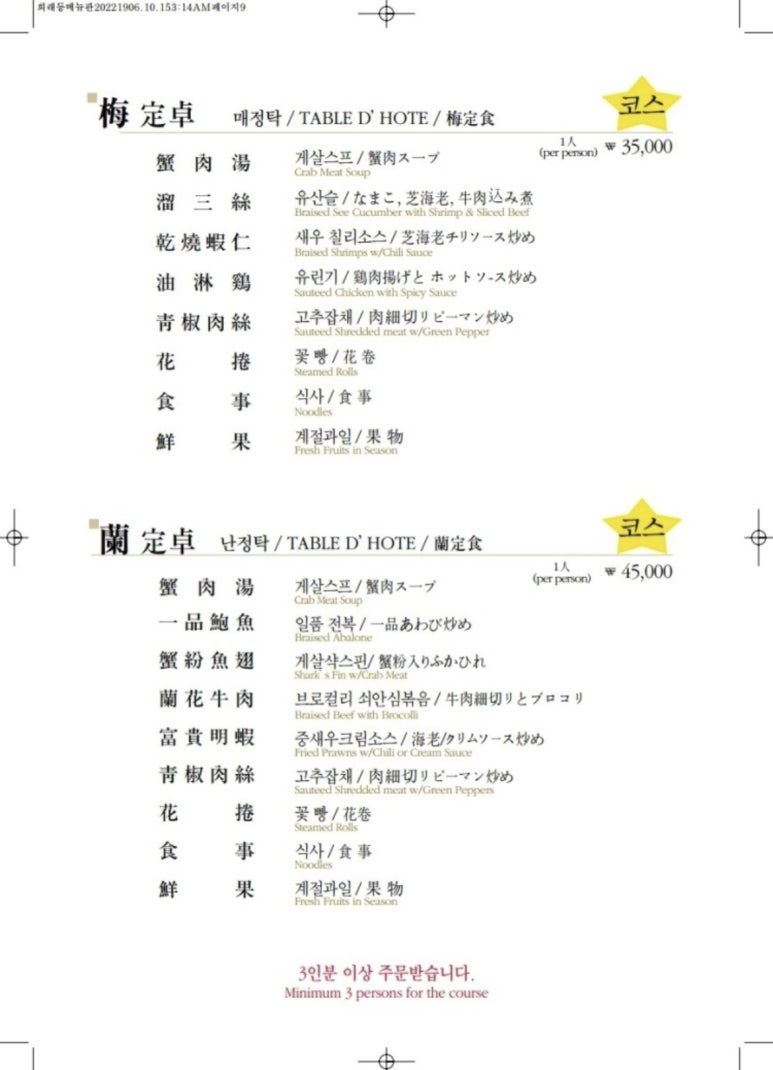 희래등 이미지