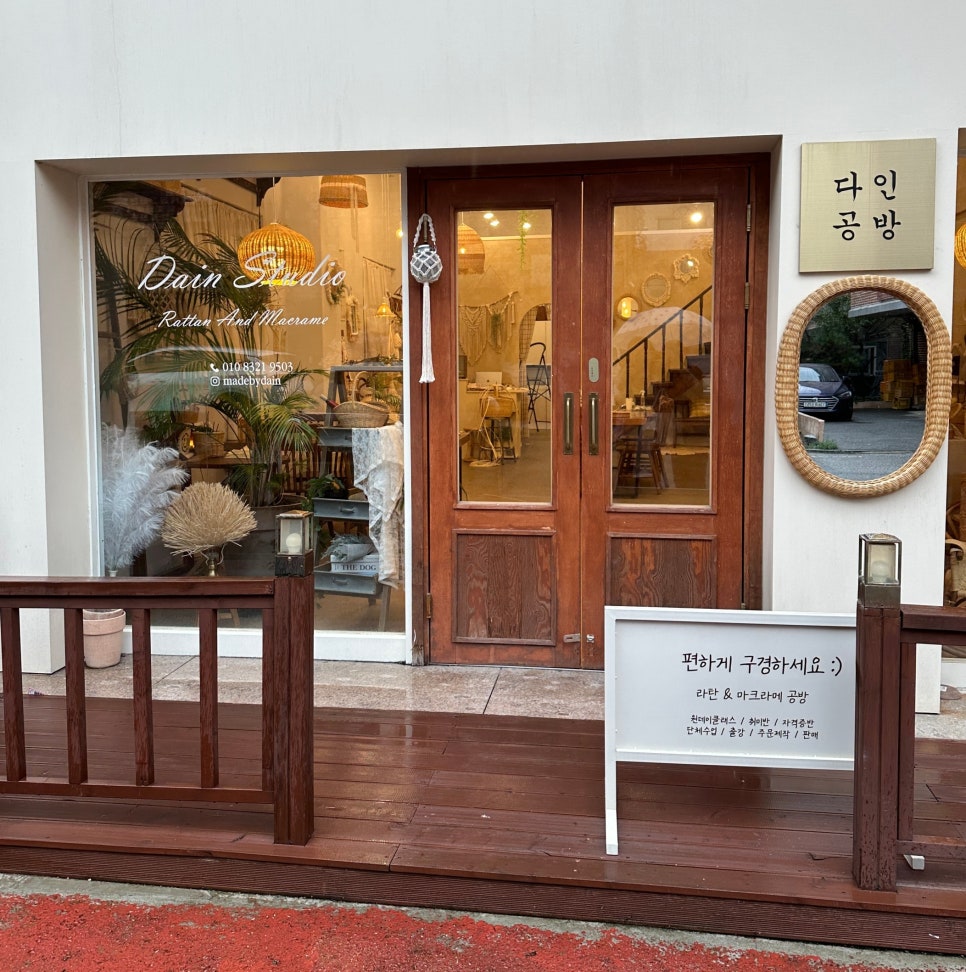 다인공방 이미지