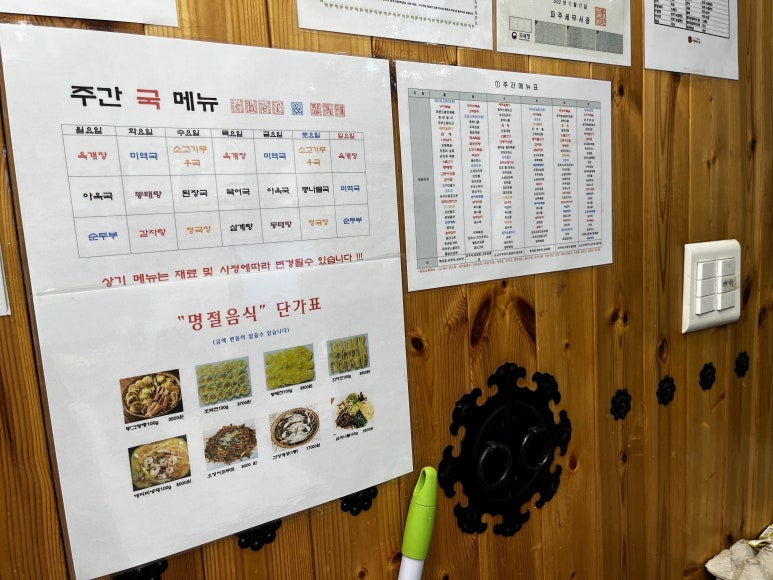 장독대파주 이미지