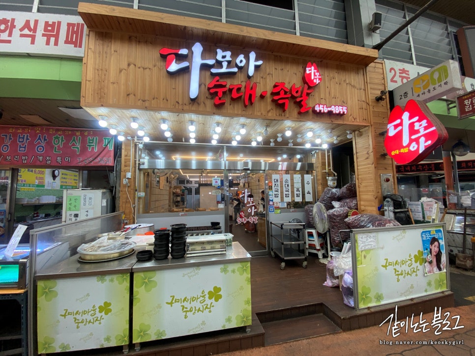 다모아순대족발 이미지