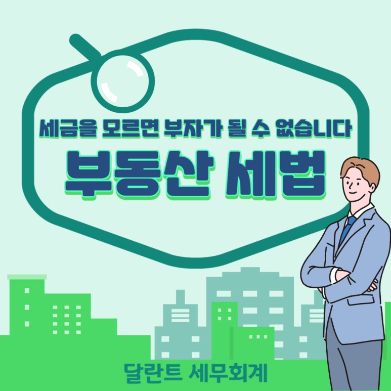 달란트 세무회계 이미지