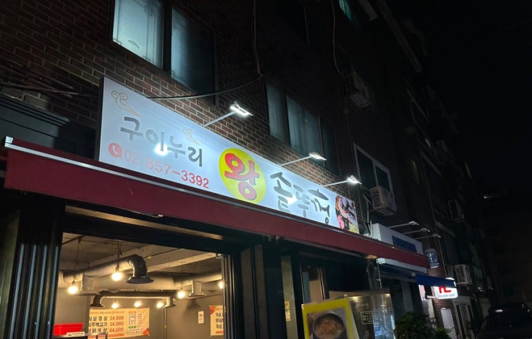 친절한 남사장 이미지