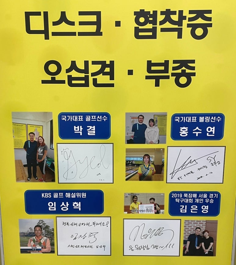 대나무체형교정 이미지