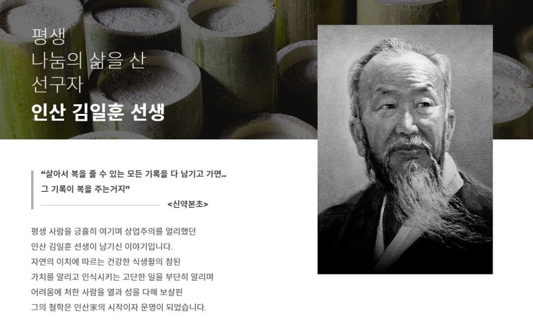 인산가 광교전문대리점 이미지