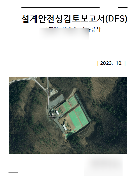 지안엔지니어링 이미지