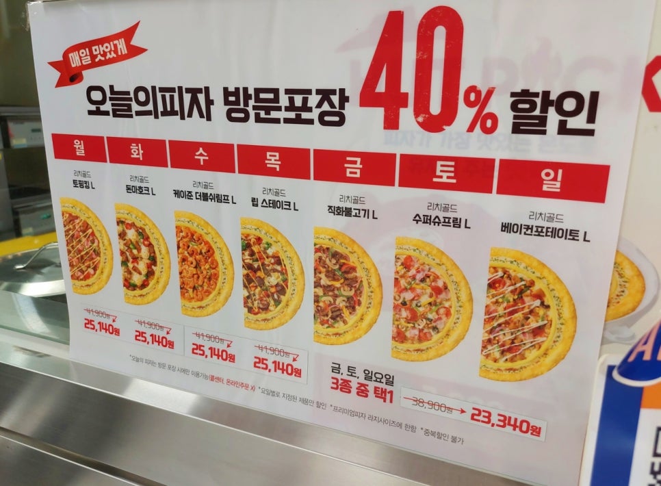 피자헛신정푸른 이미지