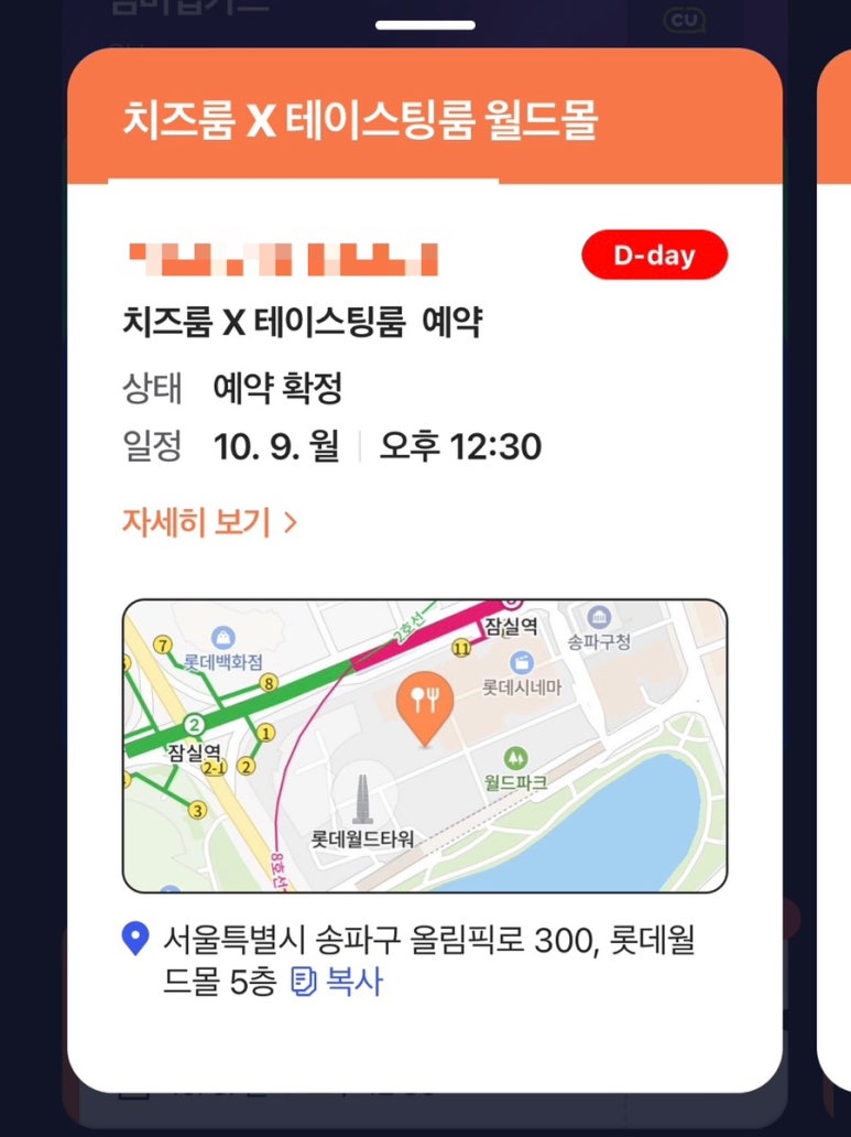 치즈룸 이미지