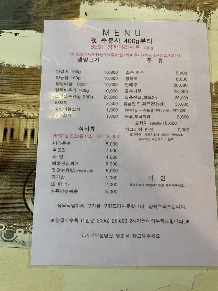 마야생양고기식육식당 이미지