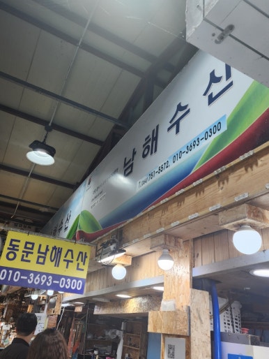 (주)남해수산 이미지