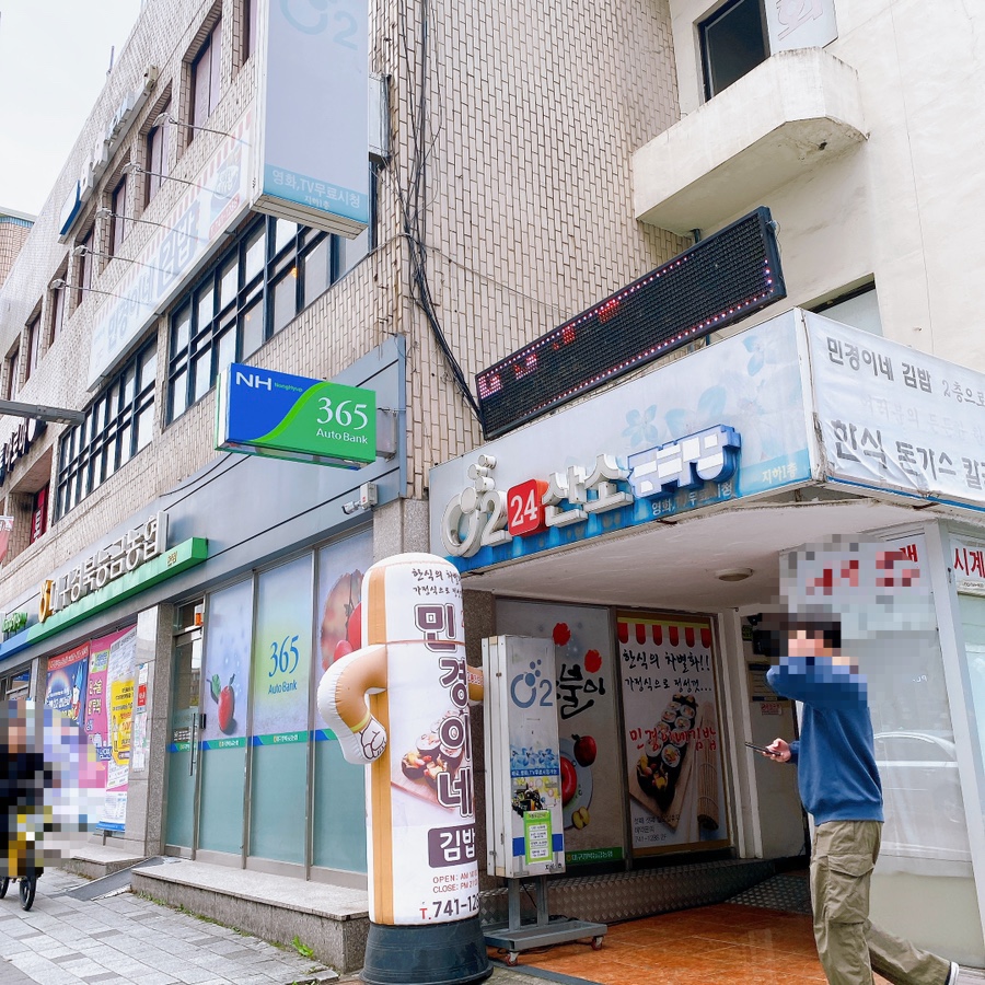 민경이네분식 이미지