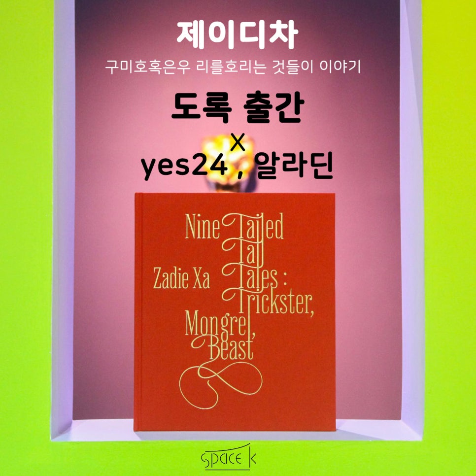 제이디투어 이미지