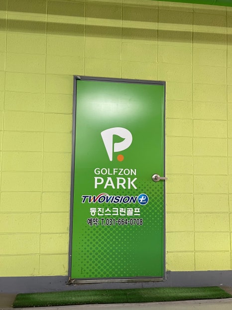 동진세차장 이미지
