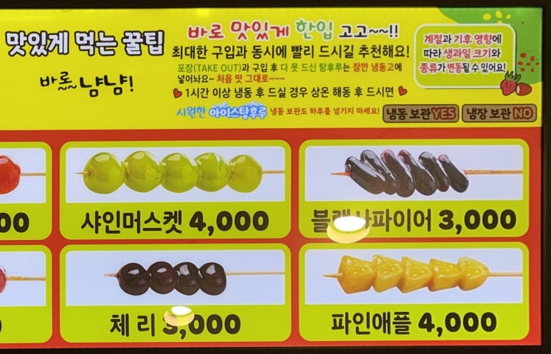 왕코미네 탕후루 이미지